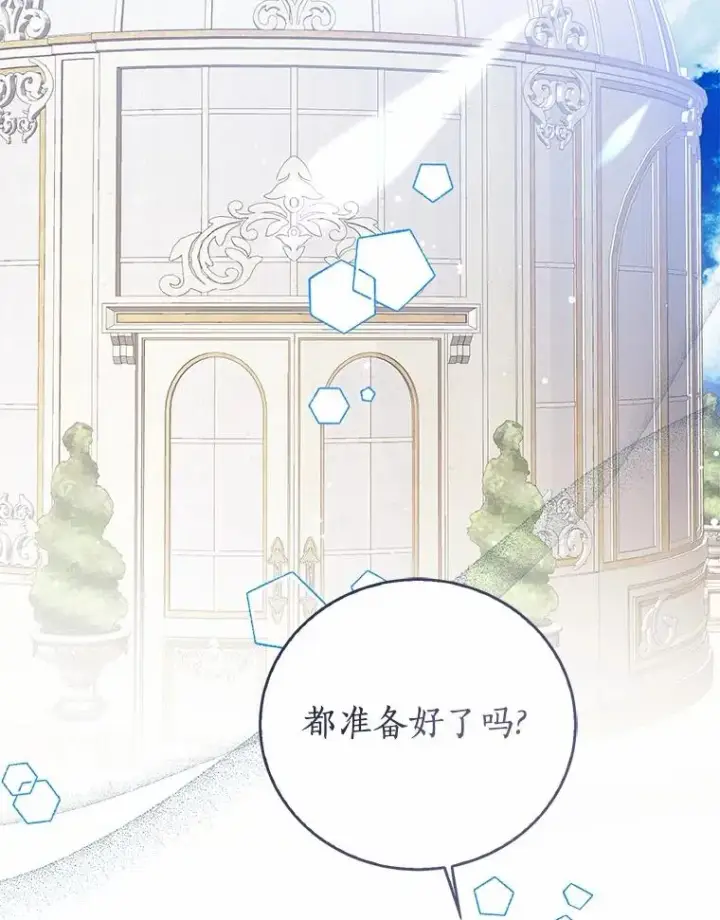 《看见状态栏的宝贝皇女》107.十四岁的我图64