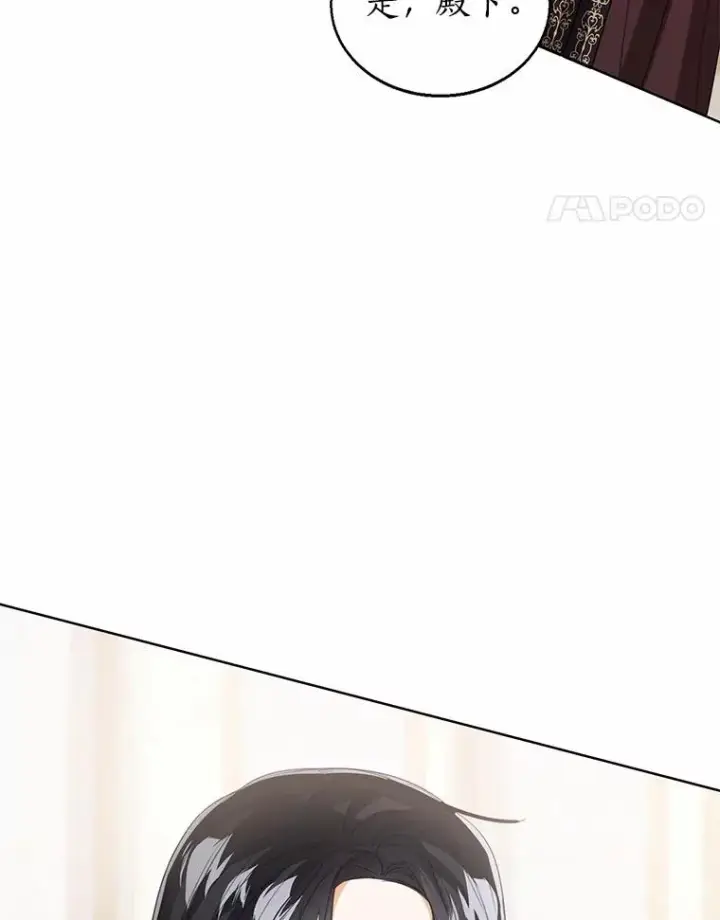 《看见状态栏的宝贝皇女》107.十四岁的我图66
