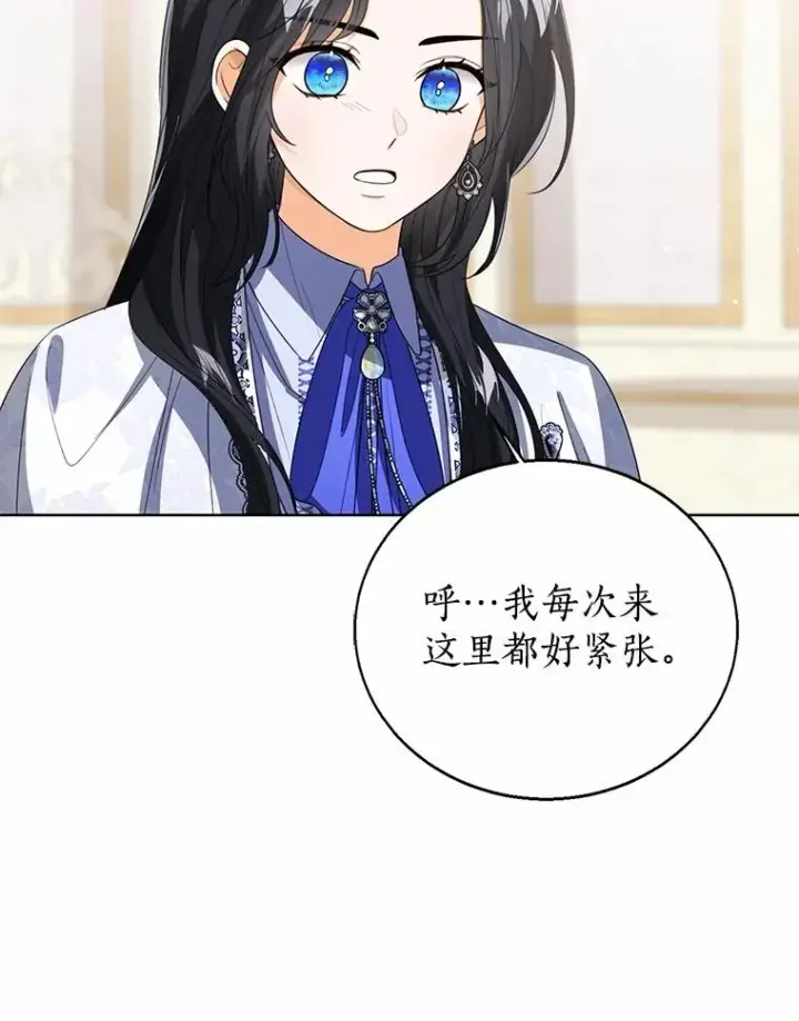 《看见状态栏的宝贝皇女》107.十四岁的我图67