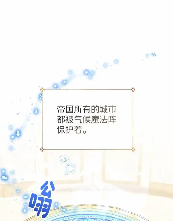 《看见状态栏的宝贝皇女》107.十四岁的我图68