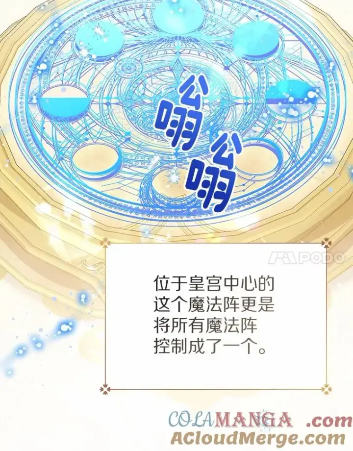 《看见状态栏的宝贝皇女》107.十四岁的我图69