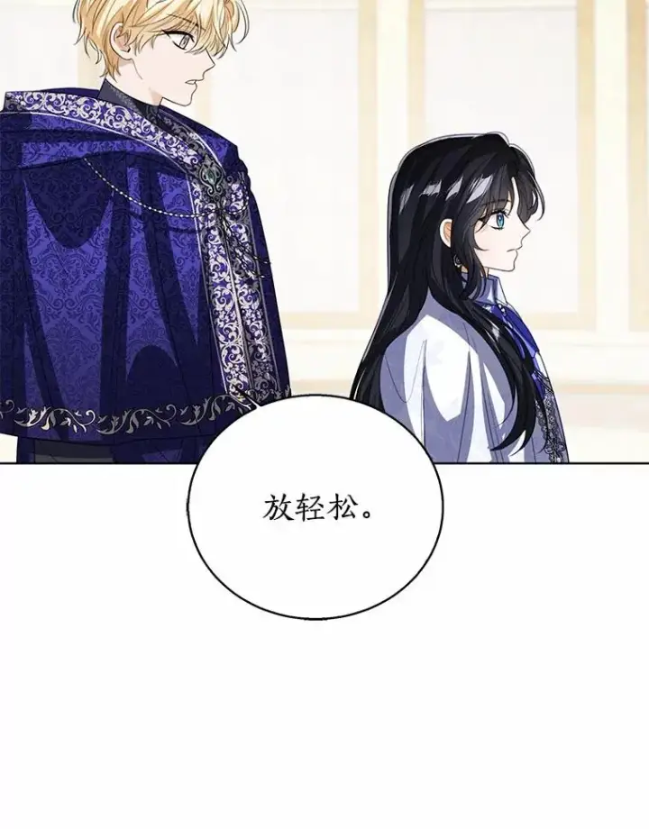 《看见状态栏的宝贝皇女》107.十四岁的我图71