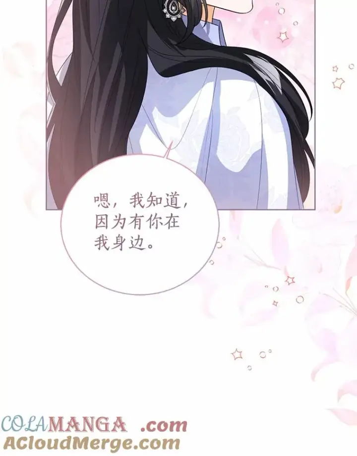 《看见状态栏的宝贝皇女》107.十四岁的我图73