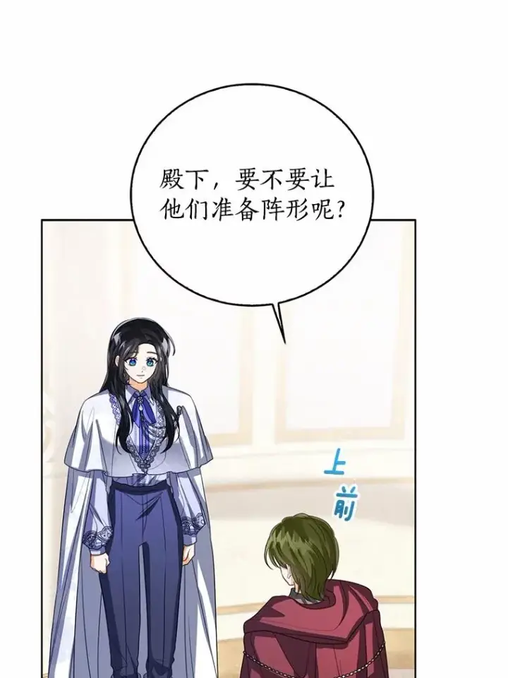 《看见状态栏的宝贝皇女》107.十四岁的我图78