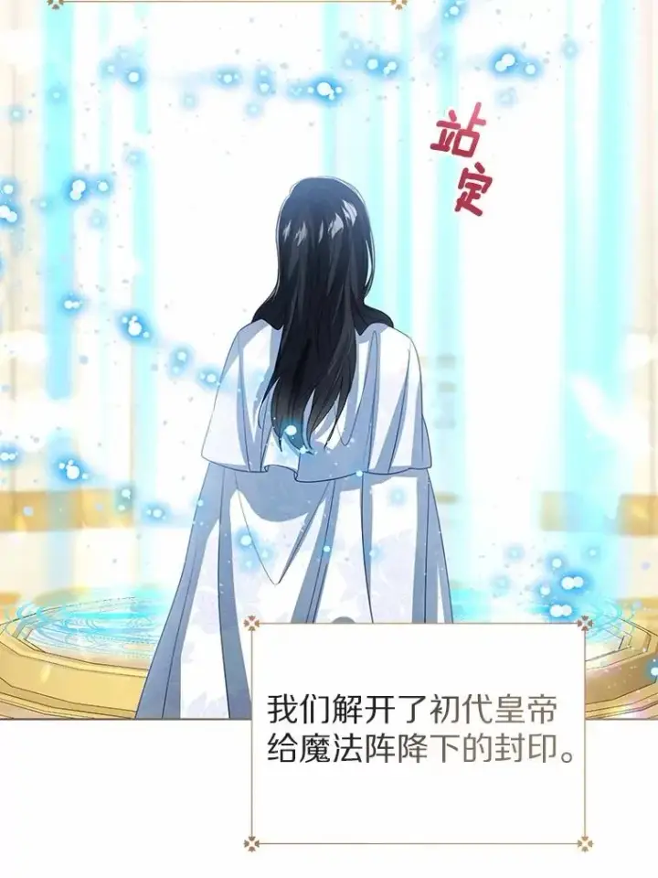 《看见状态栏的宝贝皇女》107.十四岁的我图80