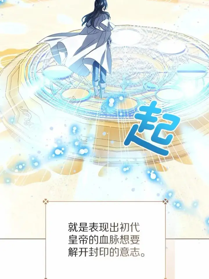 《看见状态栏的宝贝皇女》107.十四岁的我图83
