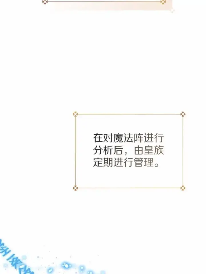《看见状态栏的宝贝皇女》107.十四岁的我图84