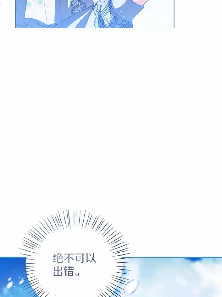 《看见状态栏的宝贝皇女》107.十四岁的我图86