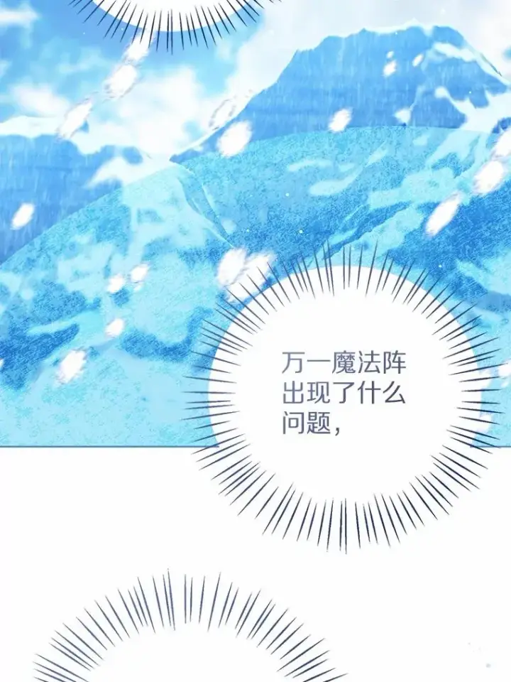 《看见状态栏的宝贝皇女》107.十四岁的我图87