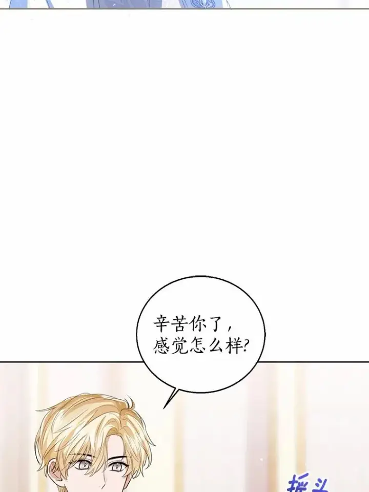 《看见状态栏的宝贝皇女》107.十四岁的我图91