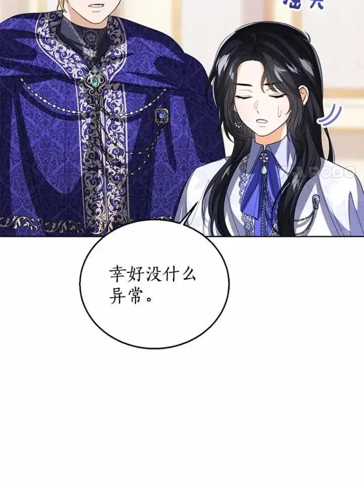 《看见状态栏的宝贝皇女》107.十四岁的我图92
