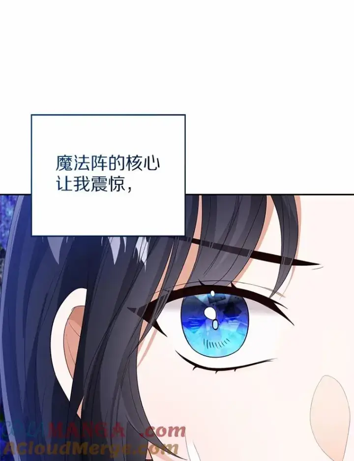《看见状态栏的宝贝皇女》107.十四岁的我图93