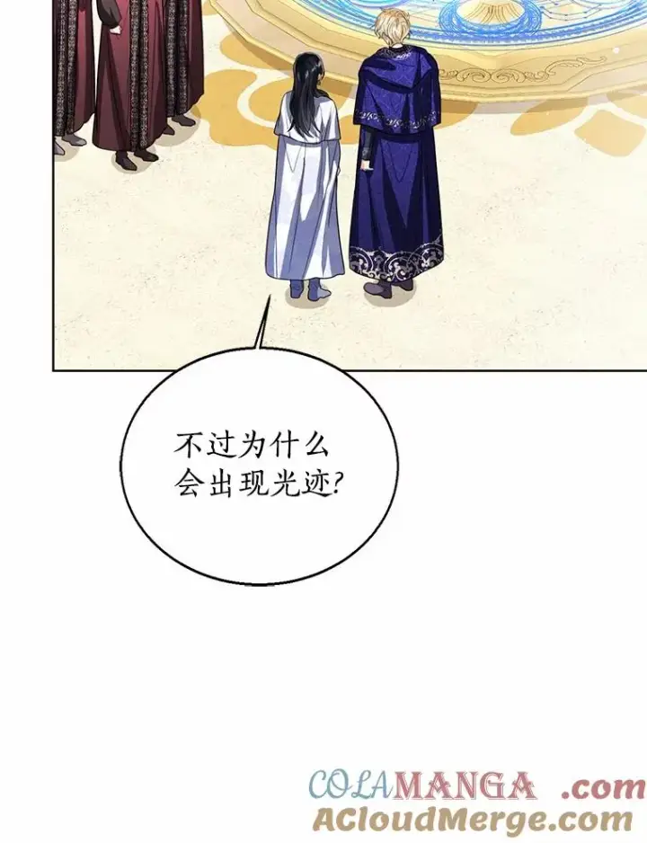 《看见状态栏的宝贝皇女》107.十四岁的我图97