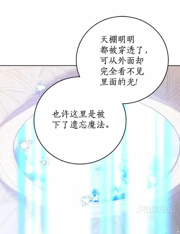 《看见状态栏的宝贝皇女》107.十四岁的我图98