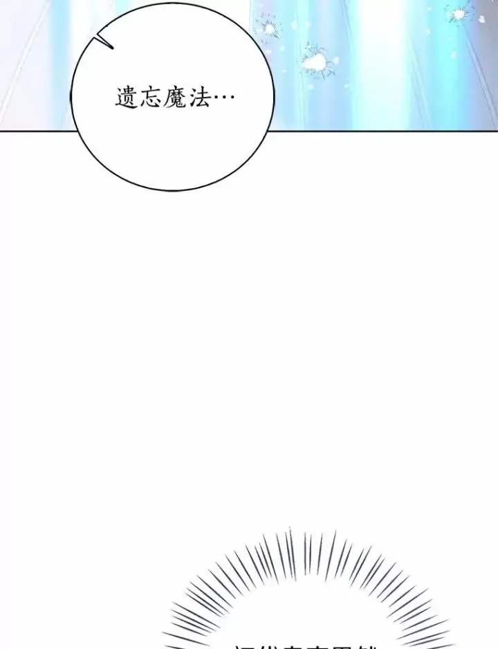《看见状态栏的宝贝皇女》107.十四岁的我图99