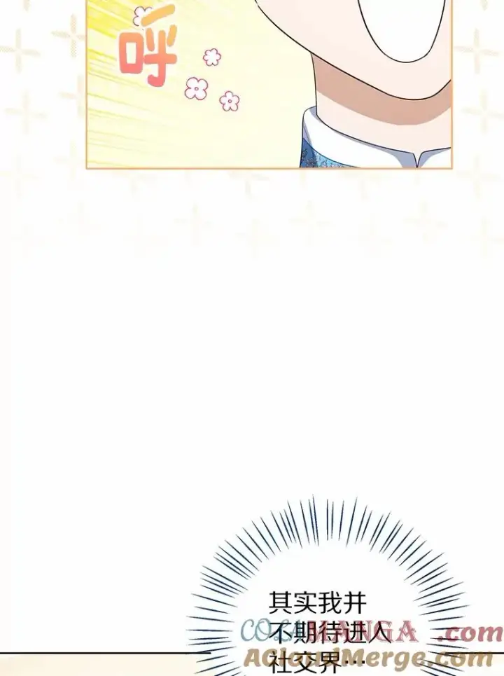 漫画《看见状态栏的宝贝皇女》108.春游第105张图
