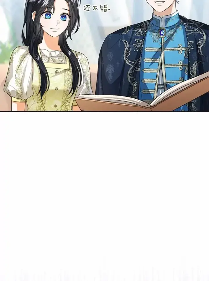 漫画《看见状态栏的宝贝皇女》108.春游第108张图