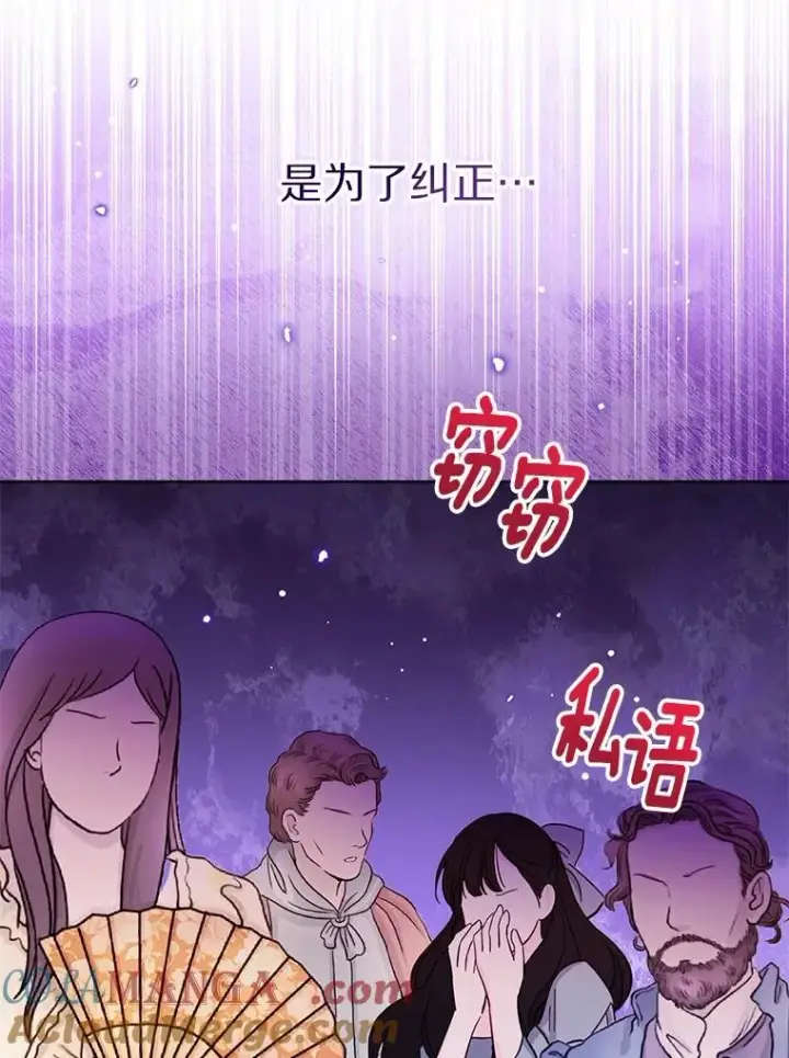 漫画《看见状态栏的宝贝皇女》108.春游第109张图