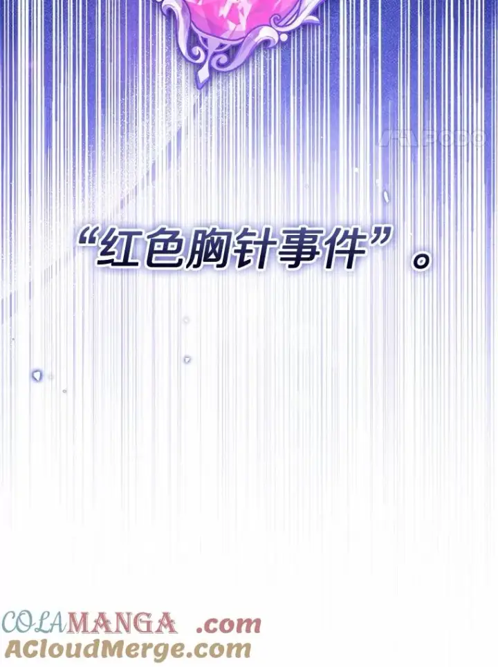 漫画《看见状态栏的宝贝皇女》108.春游第113张图