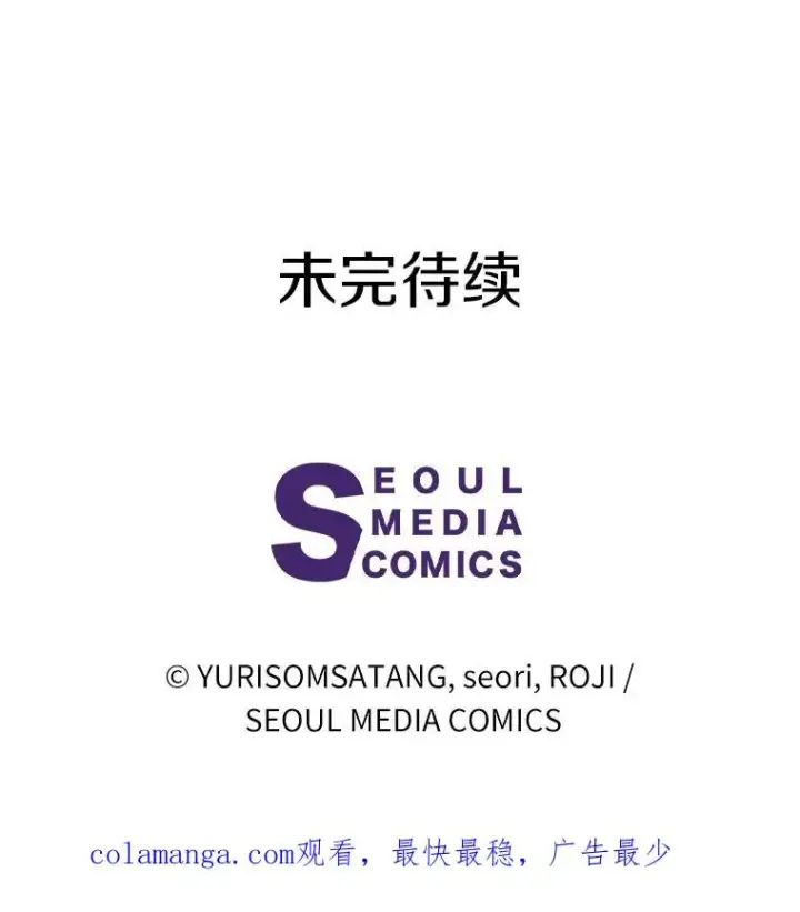 漫画《看见状态栏的宝贝皇女》108.春游第115张图