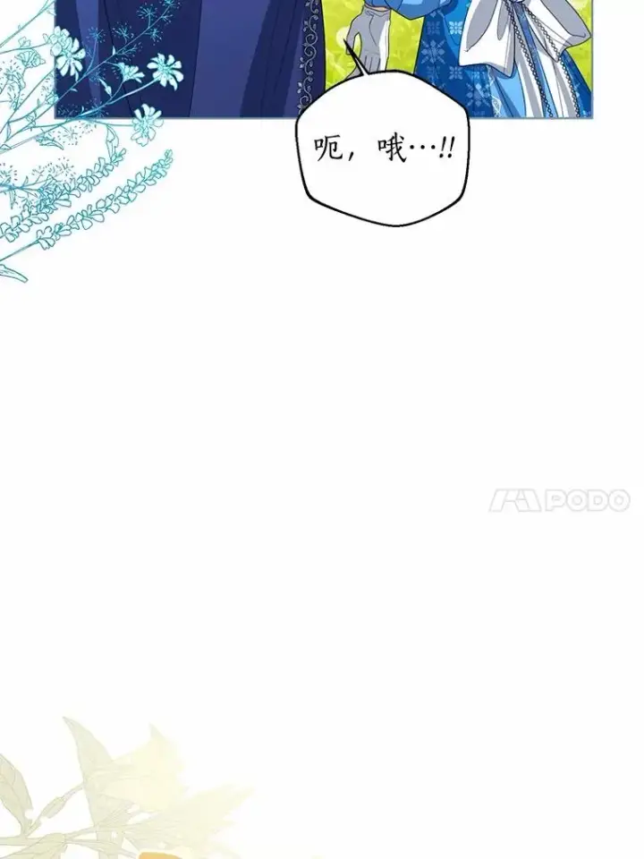漫画《看见状态栏的宝贝皇女》108.春游第18张图