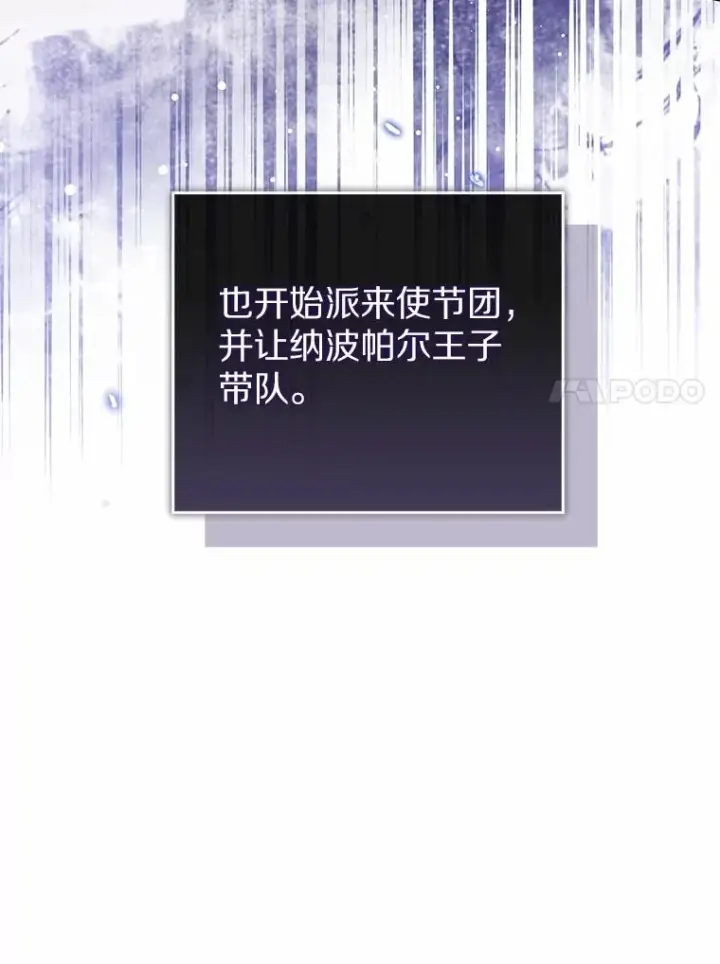 漫画《看见状态栏的宝贝皇女》108.春游第31张图