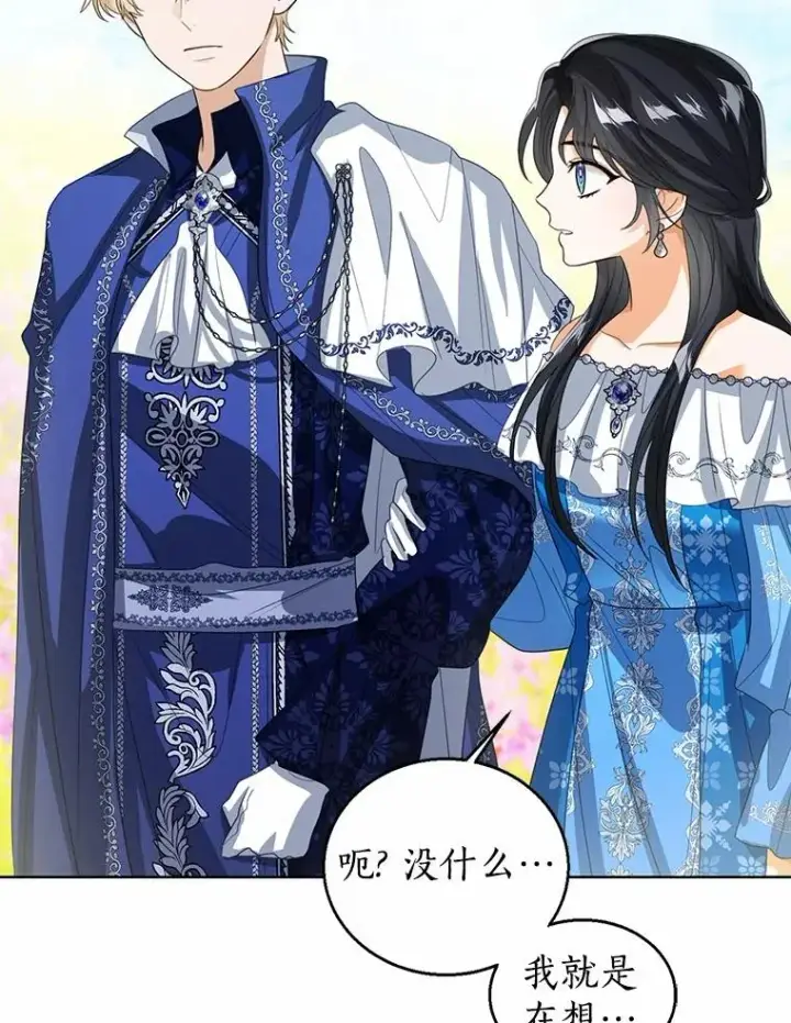 漫画《看见状态栏的宝贝皇女》108.春游第39张图