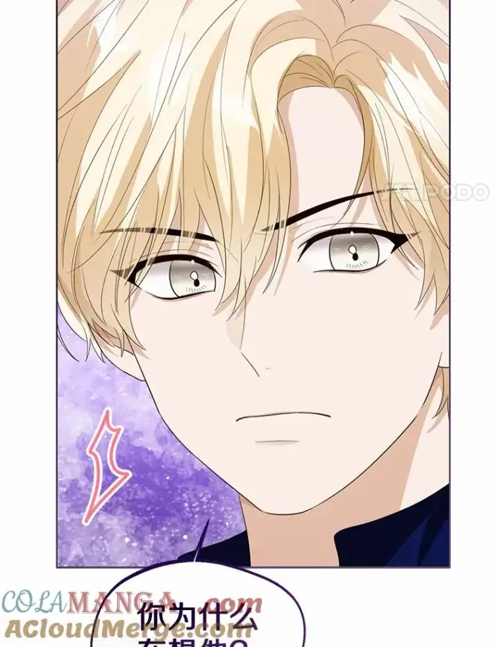 漫画《看见状态栏的宝贝皇女》108.春游第41张图