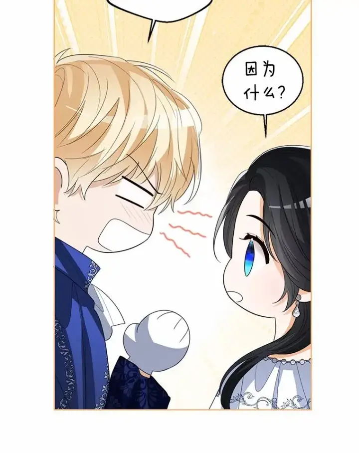 漫画《看见状态栏的宝贝皇女》108.春游第52张图