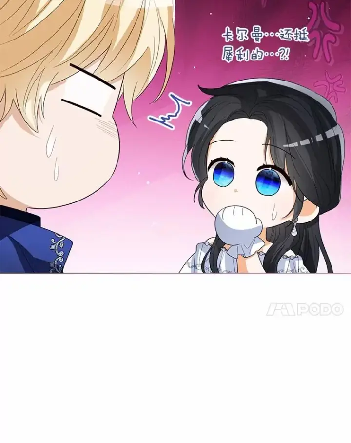 漫画《看见状态栏的宝贝皇女》108.春游第54张图