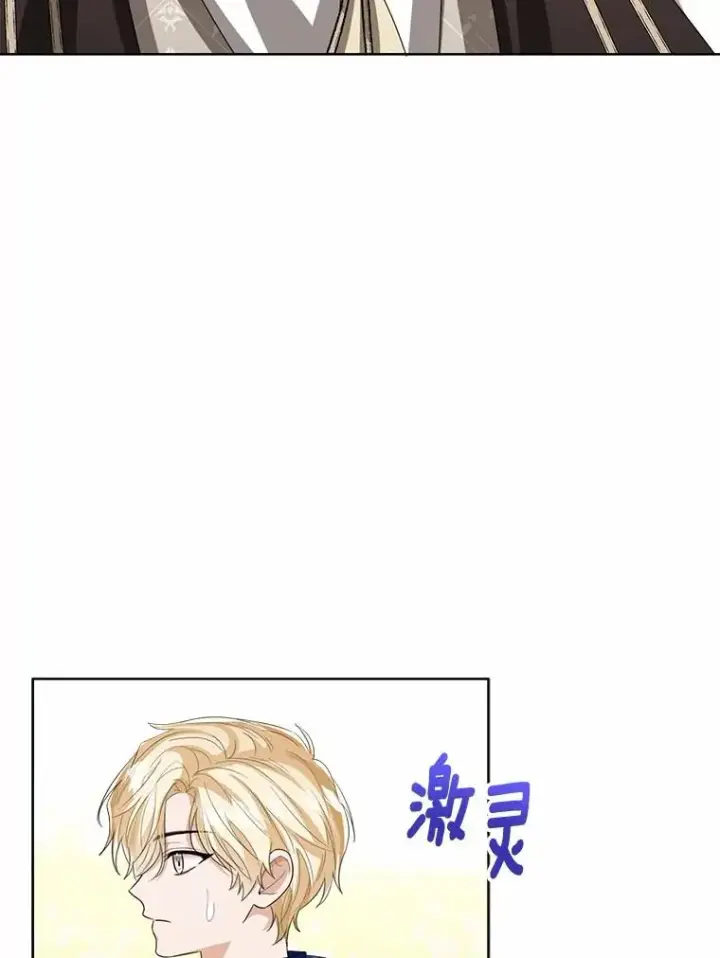 漫画《看见状态栏的宝贝皇女》108.春游第63张图