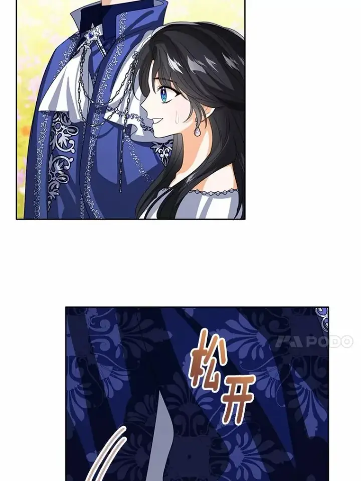 漫画《看见状态栏的宝贝皇女》108.春游第64张图
