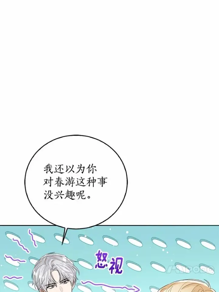 漫画《看见状态栏的宝贝皇女》108.春游第67张图