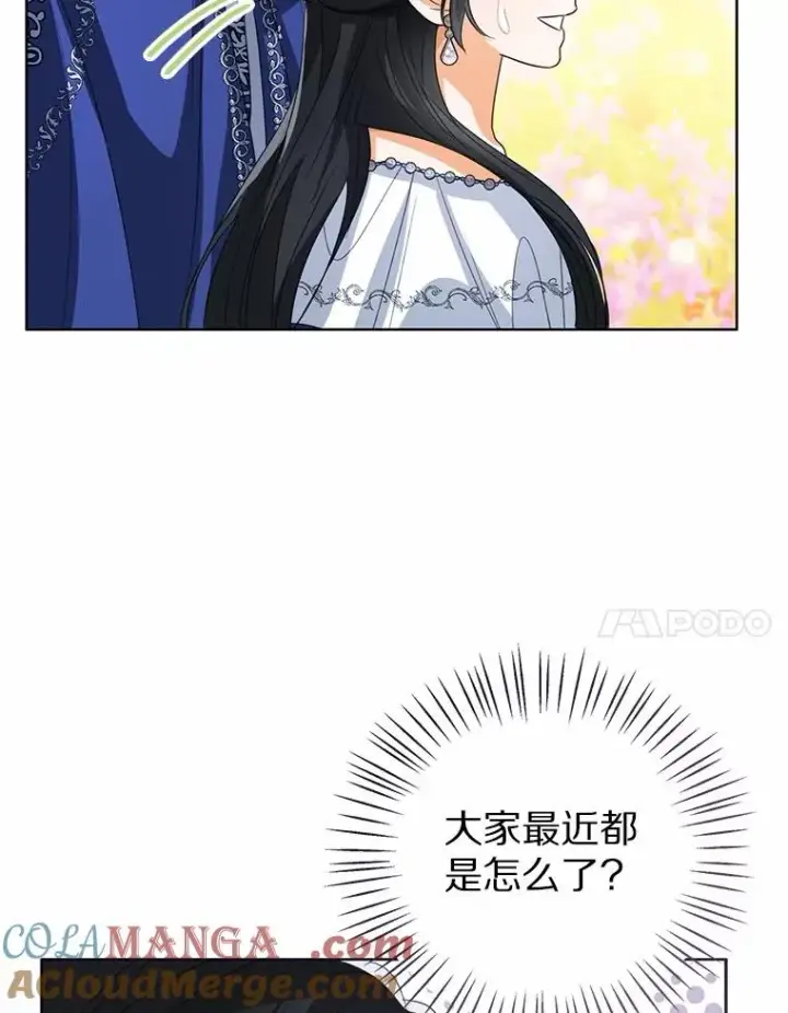 漫画《看见状态栏的宝贝皇女》108.春游第77张图
