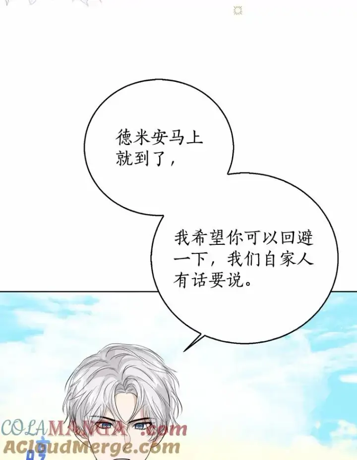 漫画《看见状态栏的宝贝皇女》108.春游第81张图