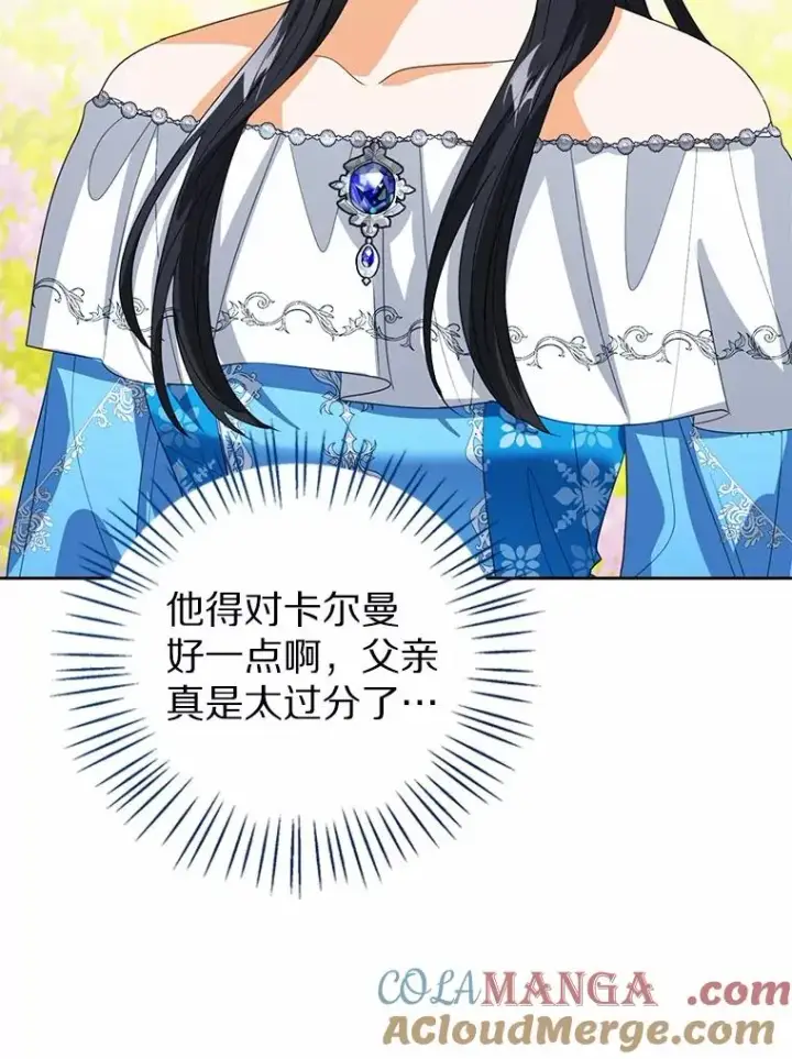 漫画《看见状态栏的宝贝皇女》108.春游第93张图