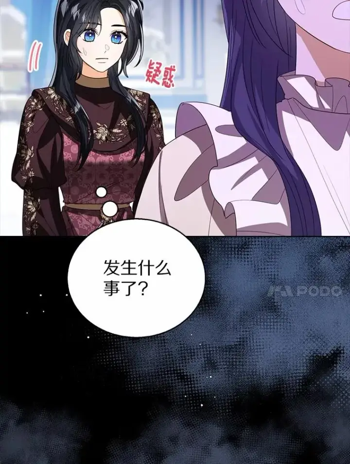 《看见状态栏的宝贝皇女》109.灵力之神图10