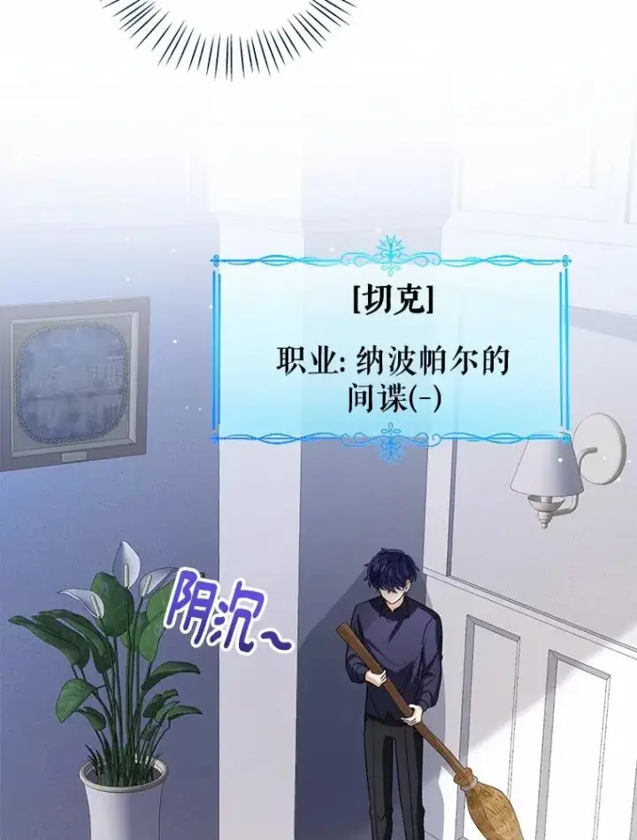《看见状态栏的宝贝皇女》109.灵力之神图102