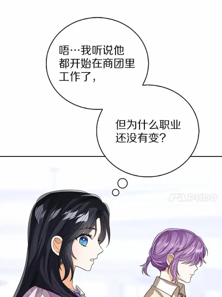 《看见状态栏的宝贝皇女》109.灵力之神图104