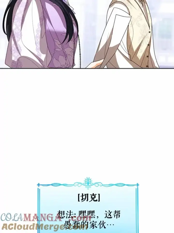 《看见状态栏的宝贝皇女》109.灵力之神图105
