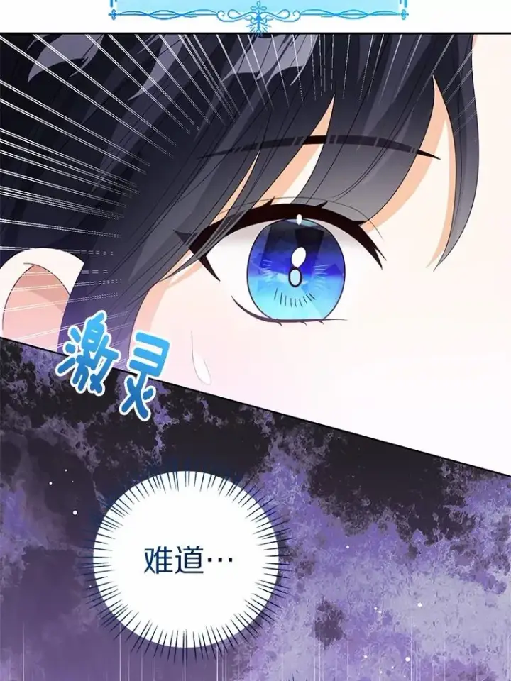 《看见状态栏的宝贝皇女》109.灵力之神图106
