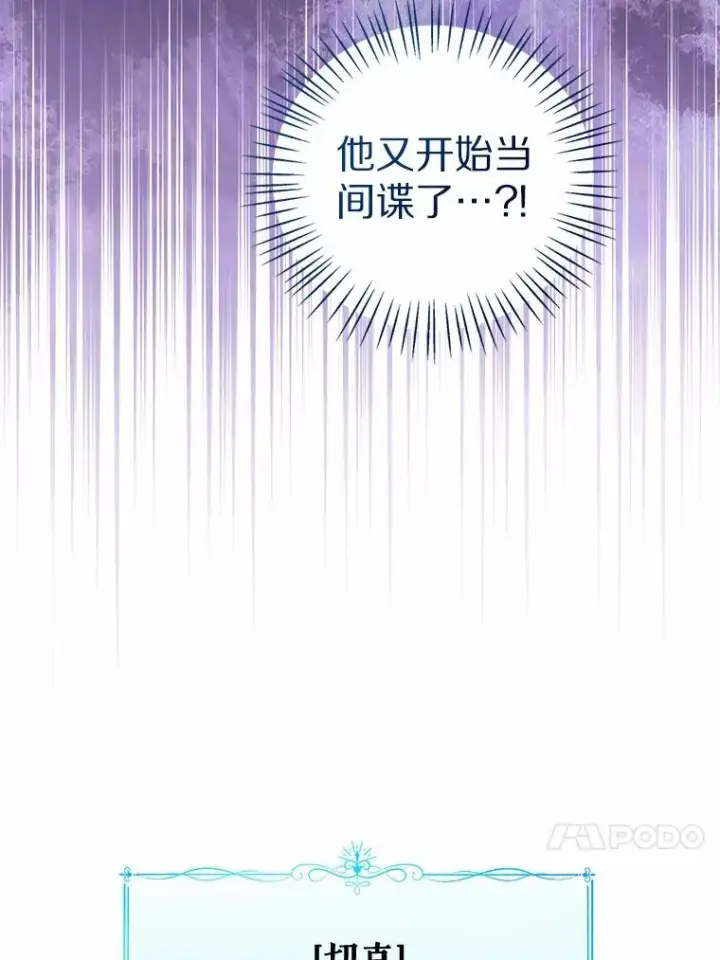 《看见状态栏的宝贝皇女》109.灵力之神图107