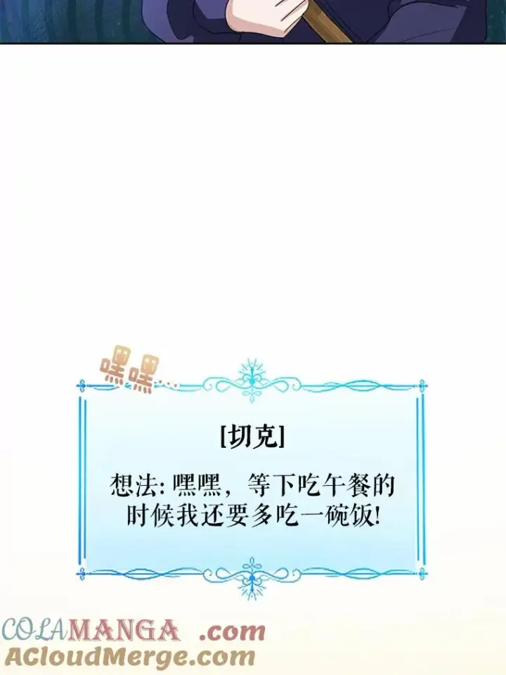 《看见状态栏的宝贝皇女》109.灵力之神图109