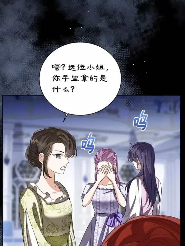 《看见状态栏的宝贝皇女》109.灵力之神图11