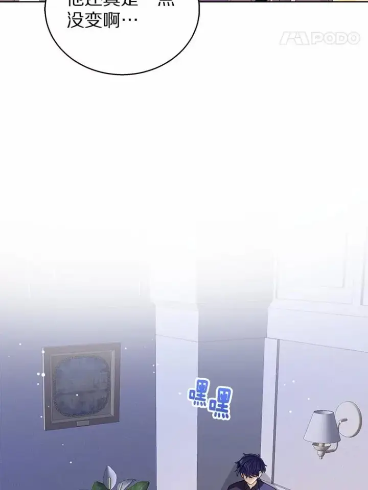 《看见状态栏的宝贝皇女》109.灵力之神图111