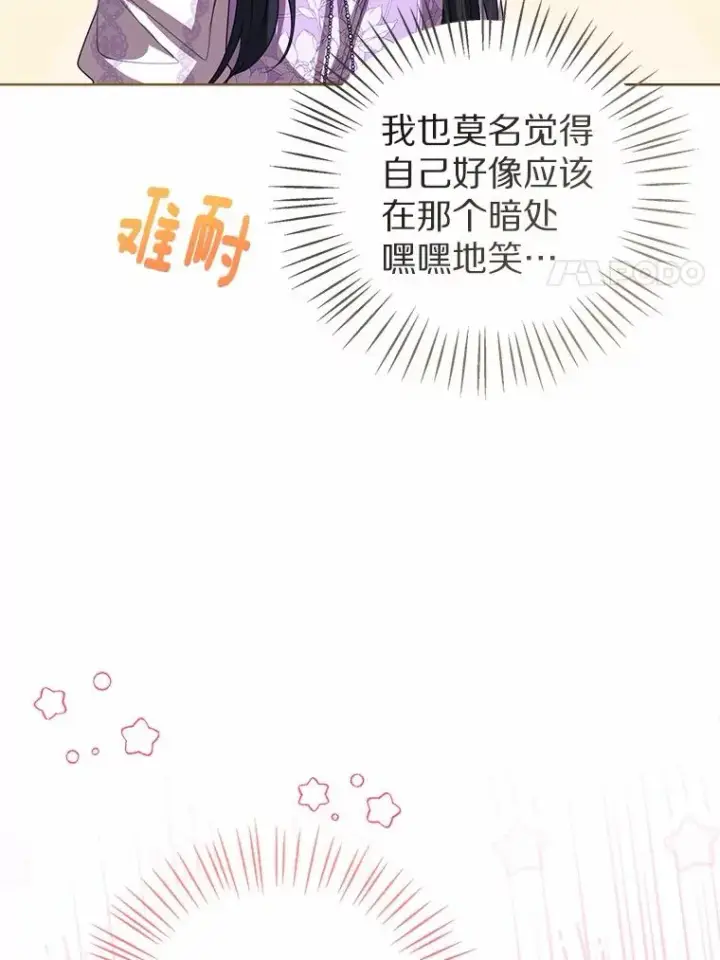 《看见状态栏的宝贝皇女》109.灵力之神图114
