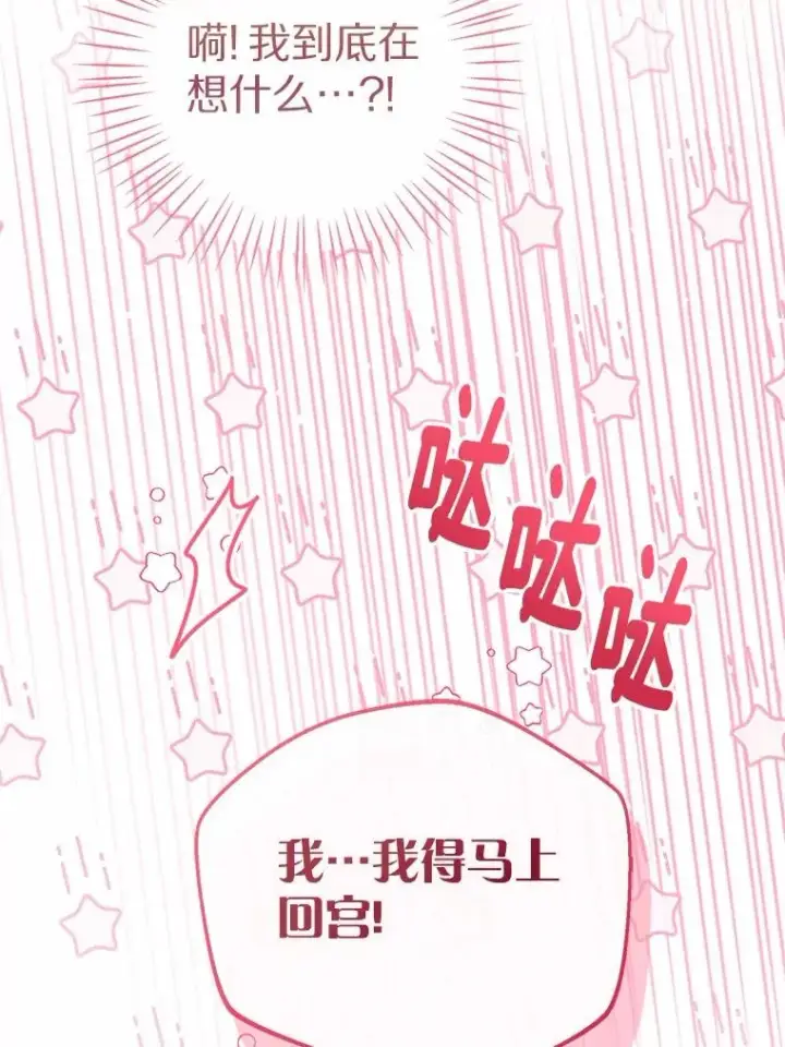 《看见状态栏的宝贝皇女》109.灵力之神图115