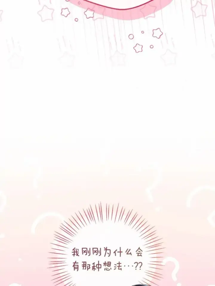 《看见状态栏的宝贝皇女》109.灵力之神图116