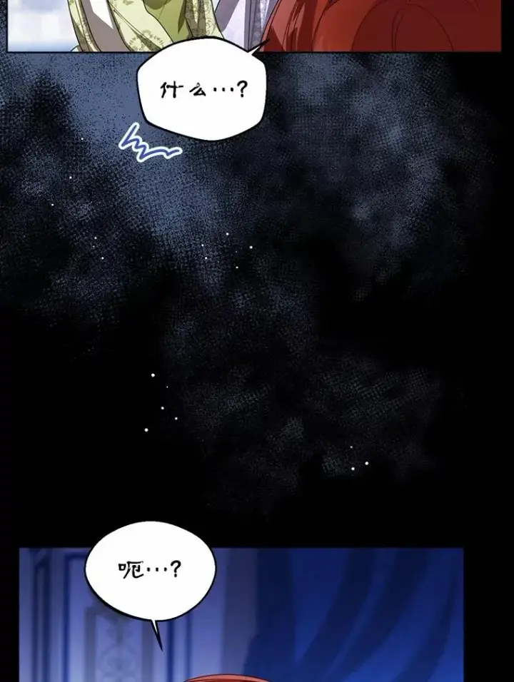《看见状态栏的宝贝皇女》109.灵力之神图12