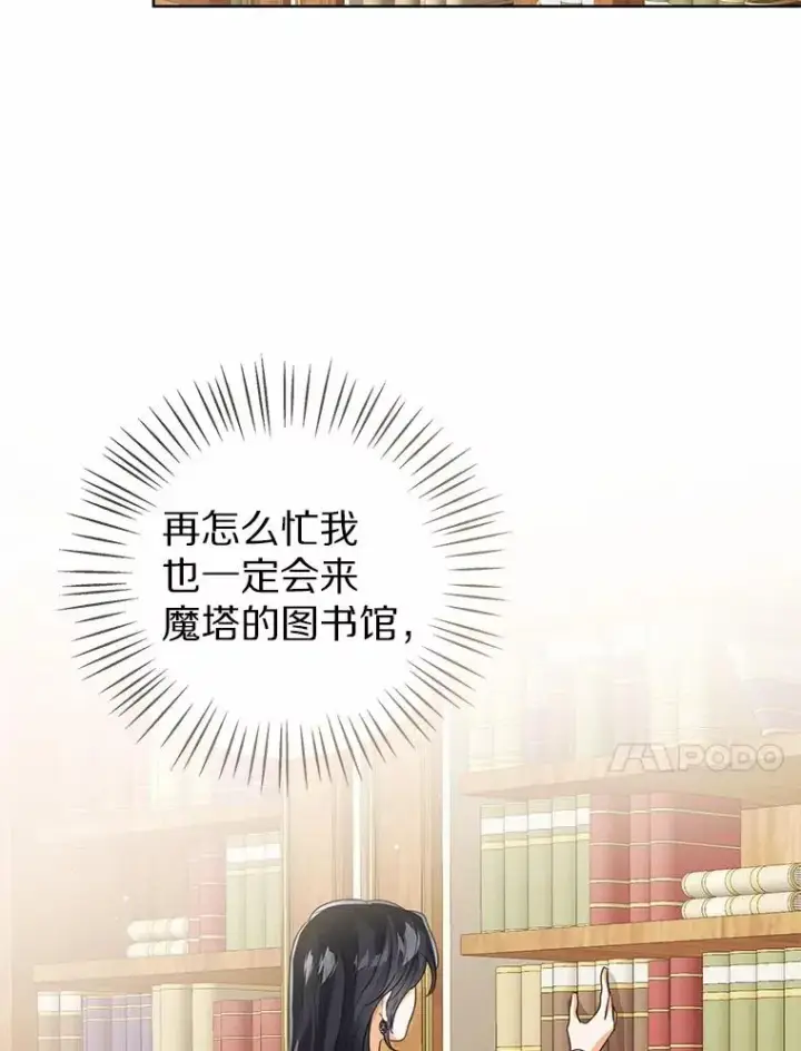 《看见状态栏的宝贝皇女》109.灵力之神图120